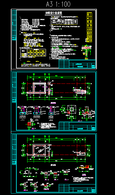 某建筑公司大门结构cad施工设计图纸-图一