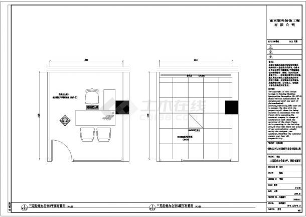 【合肥】可口可乐办公室装修设计施工图-图二
