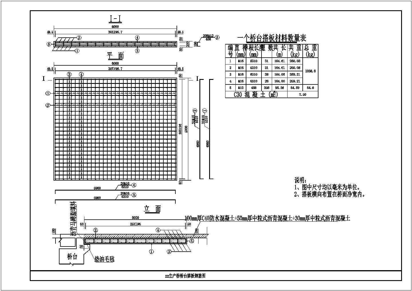 某钢筋混凝土连续板桥全套施工图