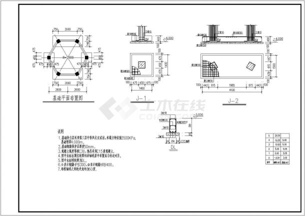 【浙江】某工厂50吨柱式水塔施工设计图-图一