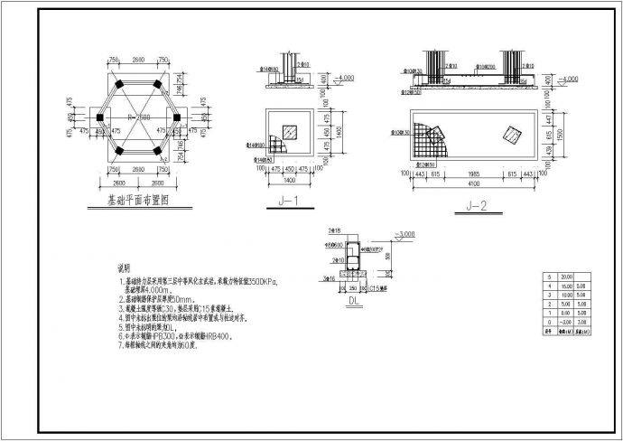 【浙江】某工厂50吨柱式水塔施工设计图_图1