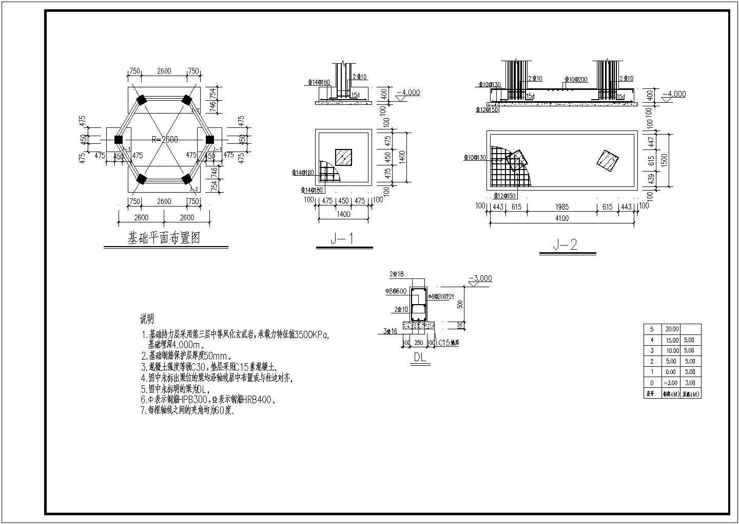 【浙江】某工厂50吨柱式水塔施工设计图