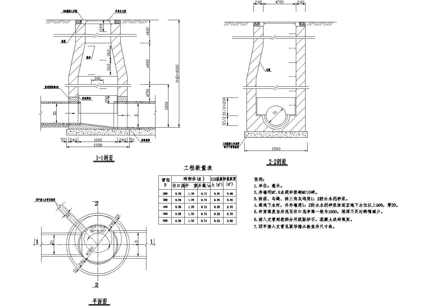 某地砖砌雨水井污水井CAD