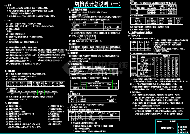 四层半双拼复式别墅建筑结构图-图一