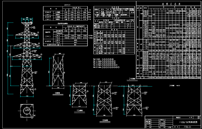 某实用供电铁塔结构cad施工设计图 _图1
