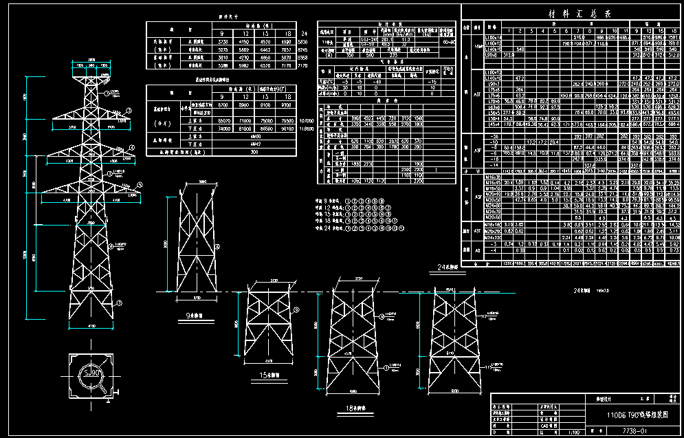 某实用供电铁塔结构cad施工设计图 