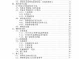 [广州]框架机构办公楼钢结构连廊施工专项方案（附流程图）图片1