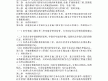 辽宁省建筑工程施工图设计文件审查办法.d图片1