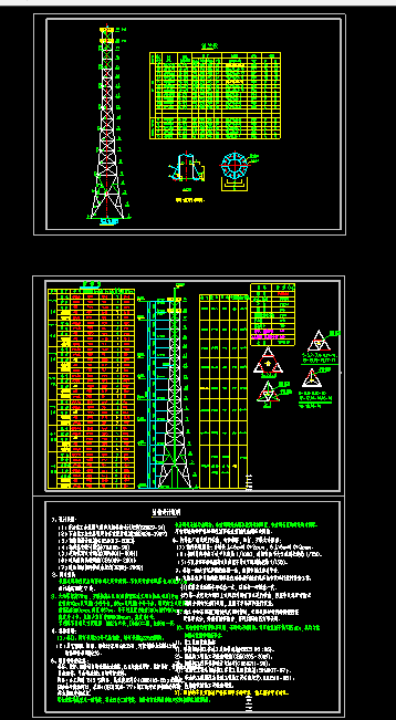 某经典实用塔架结构cad施工设计图