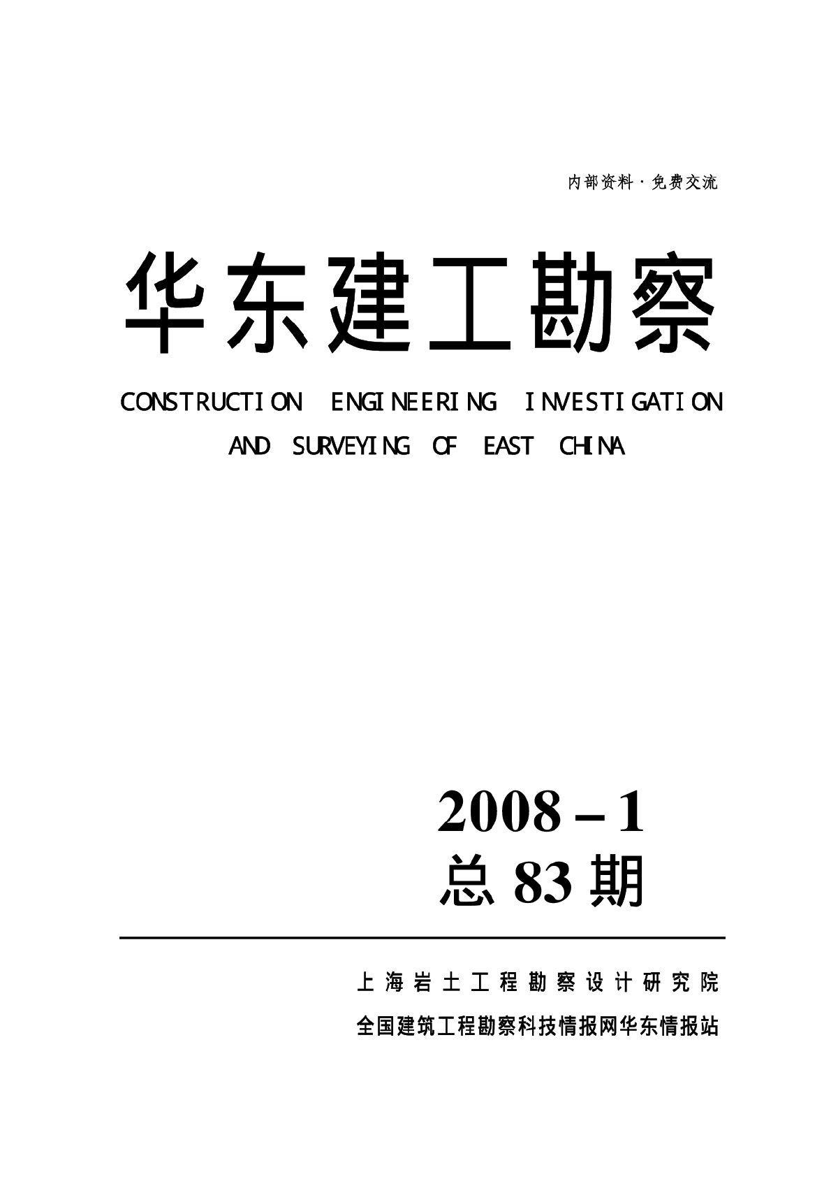 管桩作为抗拔桩桩身连接计算-图一