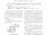 新型高效内循环(IC)厌氧反应器.pdf图片1