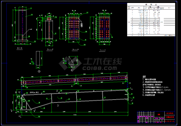 某焦炉大棚结构cad施工设计图纸-图二