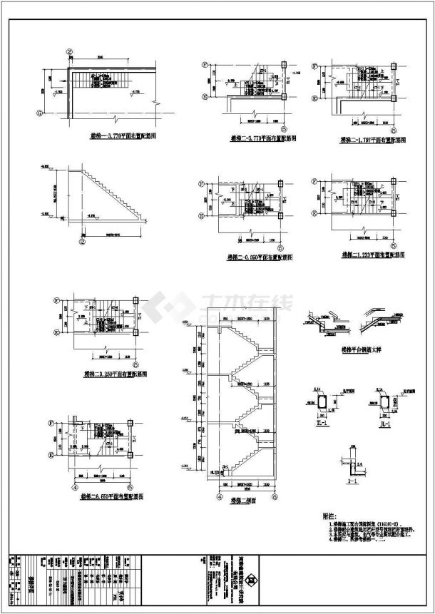 某地产公司别墅全套结构设计施工图-图二