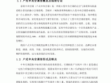 单层商品房间的中央空调设计图片1