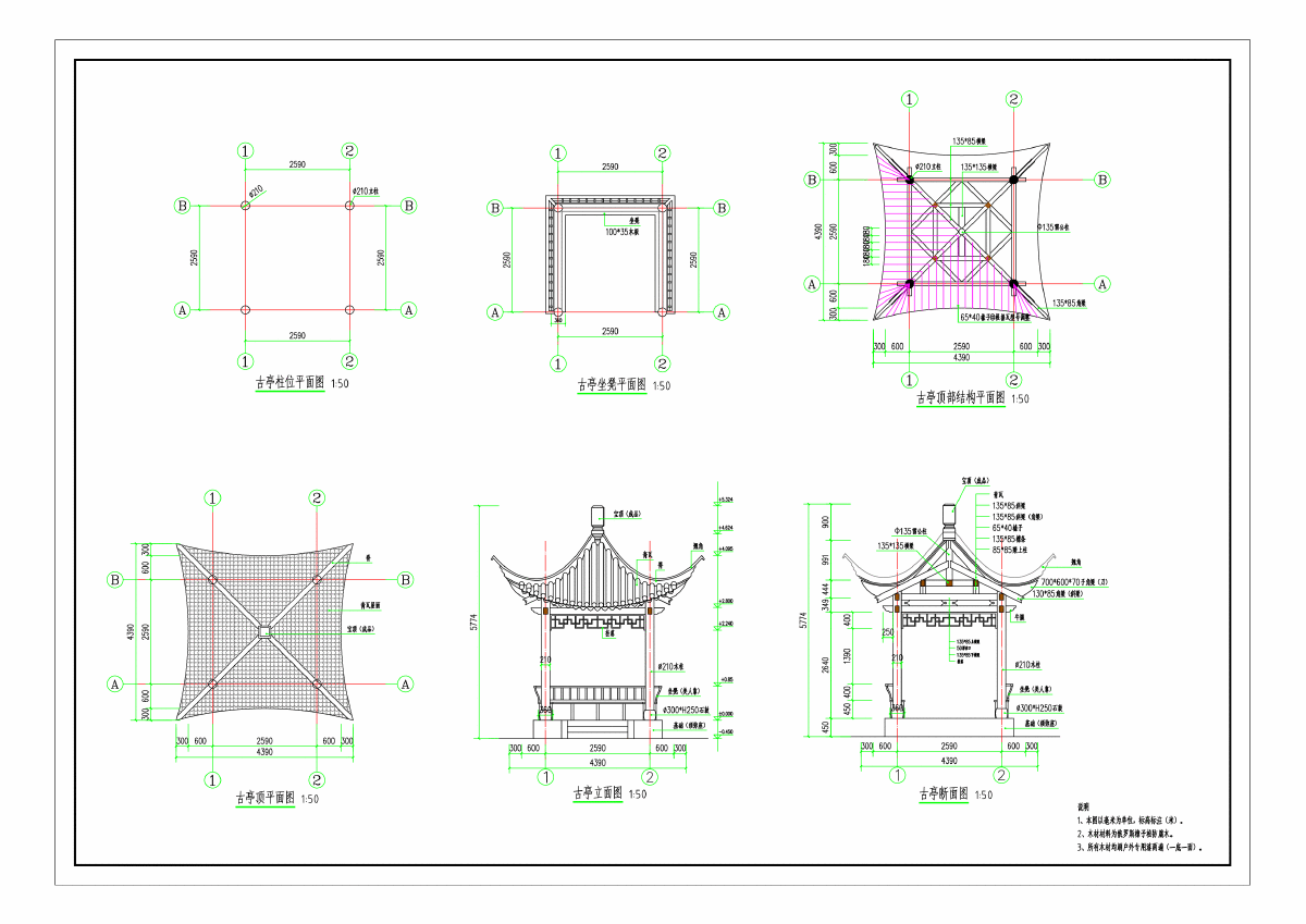 古典四角亭CAD施工详图