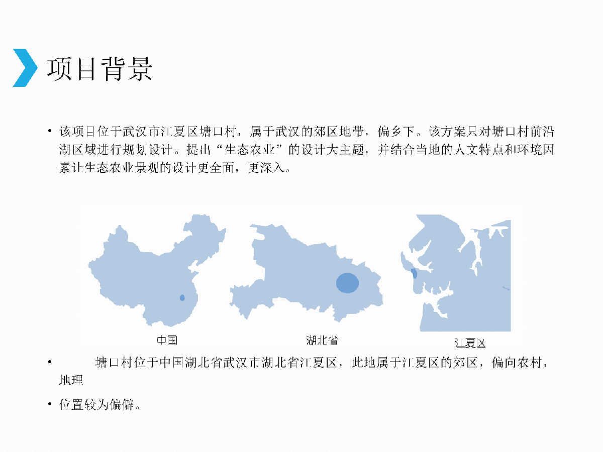 武汉市江夏区塘口村生态农业沿湖景观设计-图二