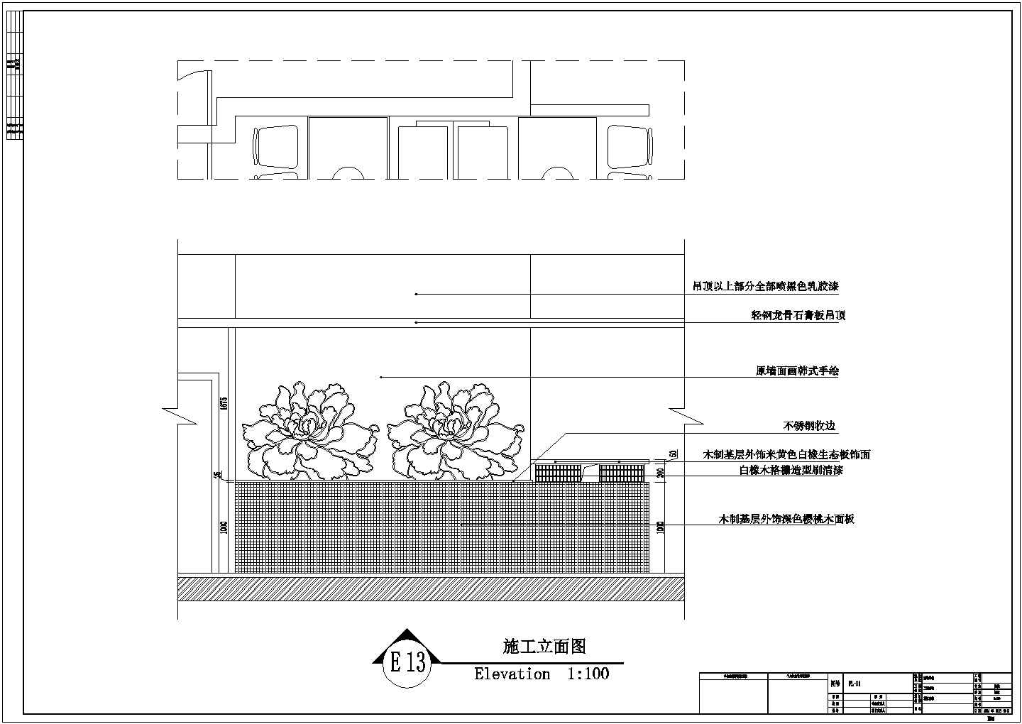 某自助餐厅整套装修设计施工图纸