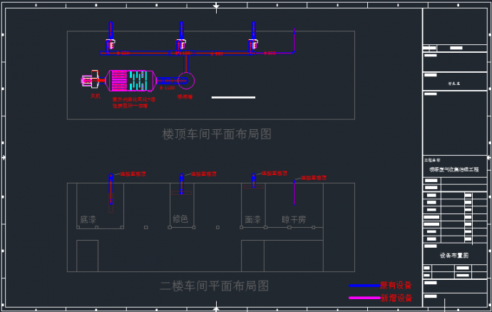 某家具厂喷漆废气治理工程CAD图纸_图1