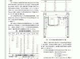 地源热泵设计应用手册（2）图片1