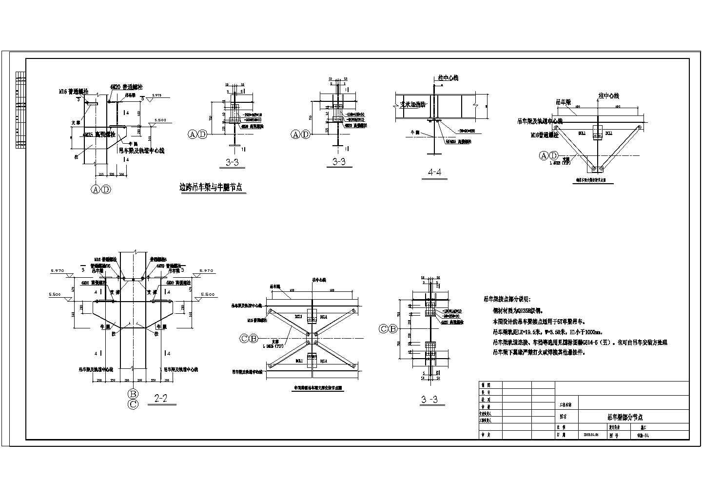 某2×18＋21米跨带吊车轻钢厂房建筑结构设计图