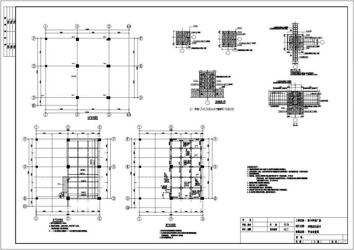 某局部加层加固建施CAD平面布置参考图_图1