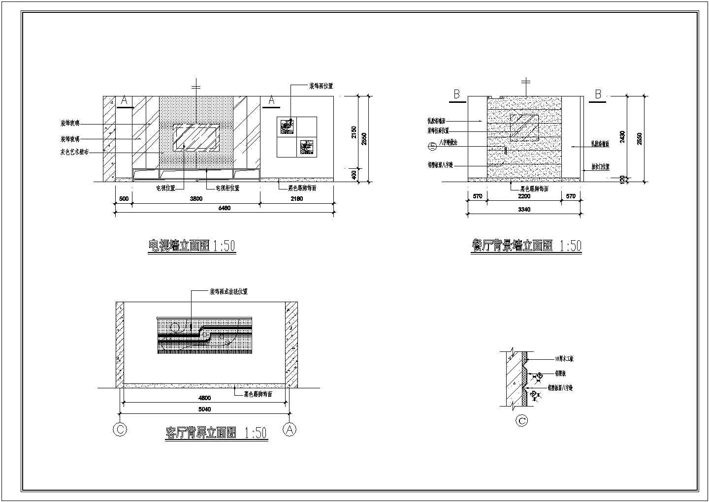 北方某简中式住宅装修施工图