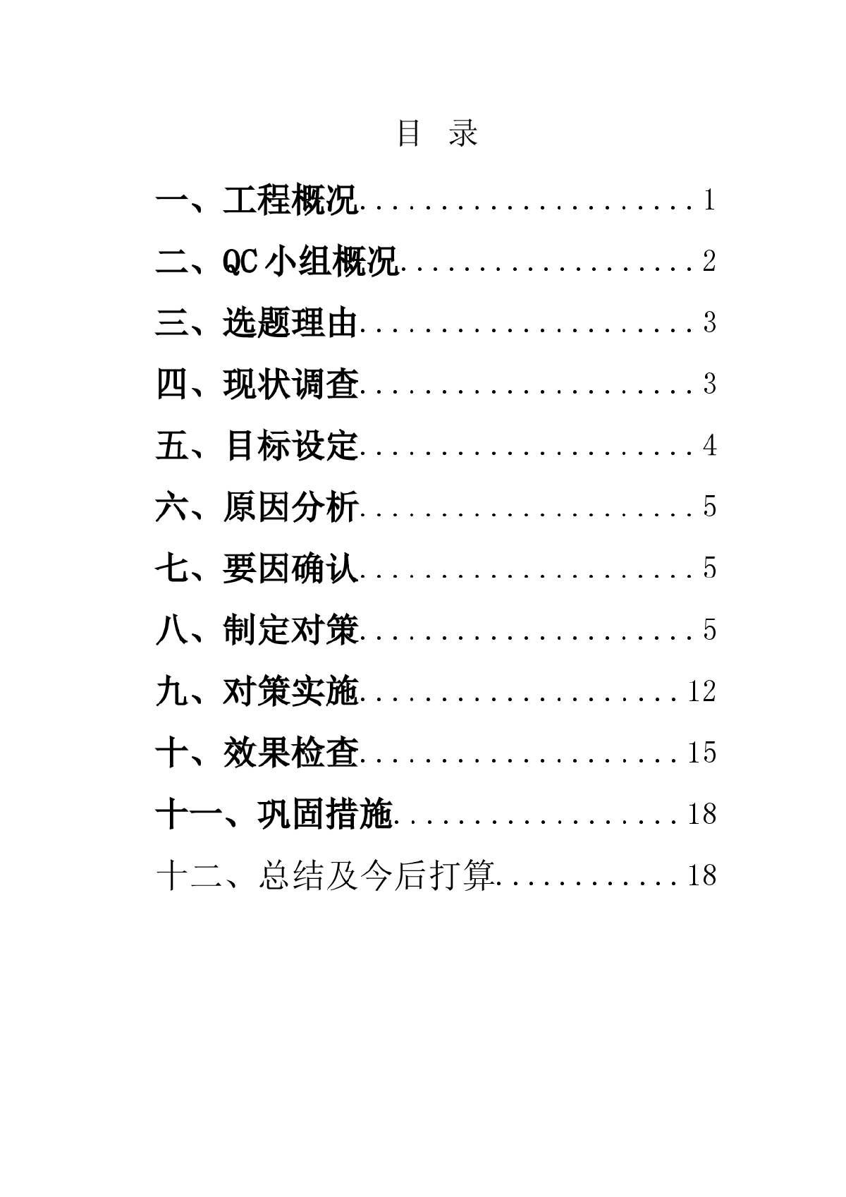 钢结构操作平台定型化设计-图二