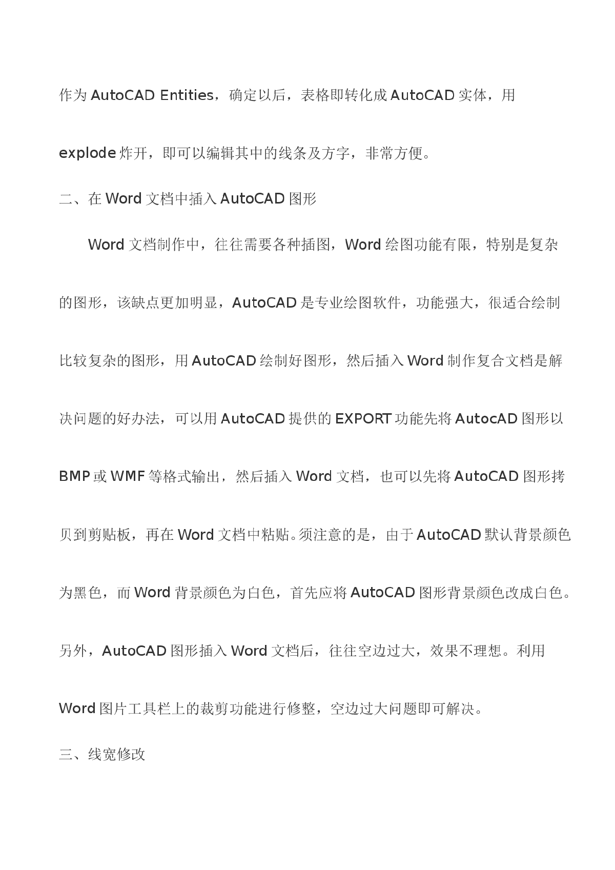 AutoCAD应用秘籍大全-图二