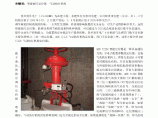ABB TZIDC 智能阀门定位器在贵州发耳电厂的应用图片1