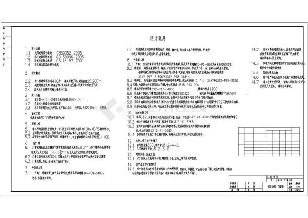 某学校教学楼设计cad全套建筑结构施工图-图二