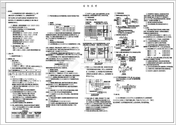 某五层框架结构办公楼设计cad整套结构施工图-图一