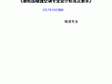 碧桂园标准化暖通设计，欢迎大家下载互相学习图片1