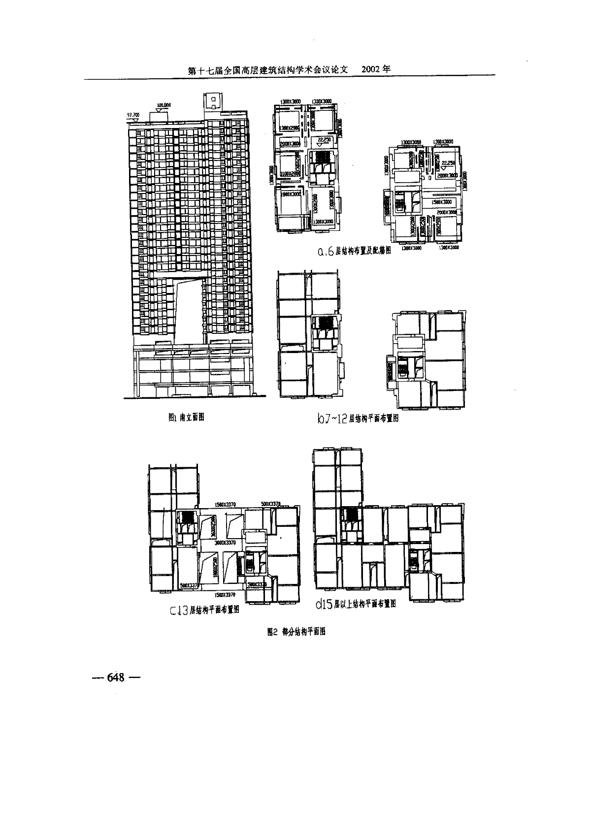 深圳金晖大厦二级复杂洞式转换结构设计-图二