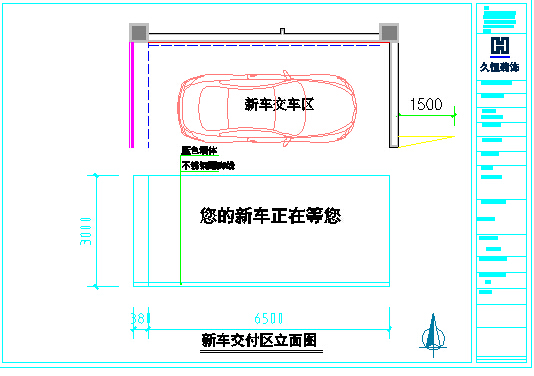 东风标致4s展厅设计装饰装修工程施工图