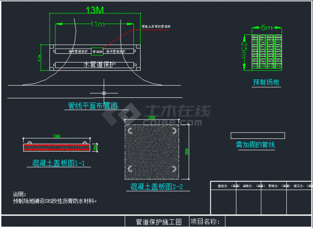 青岛市某地下能源管线施工保护CAD布置图-图二