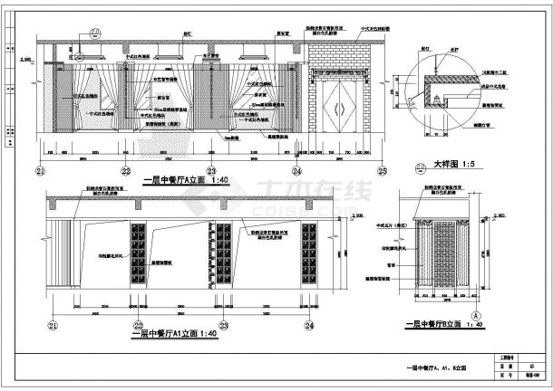 华海园住宅小区会所经典中式餐厅CAD设计施工图-图二