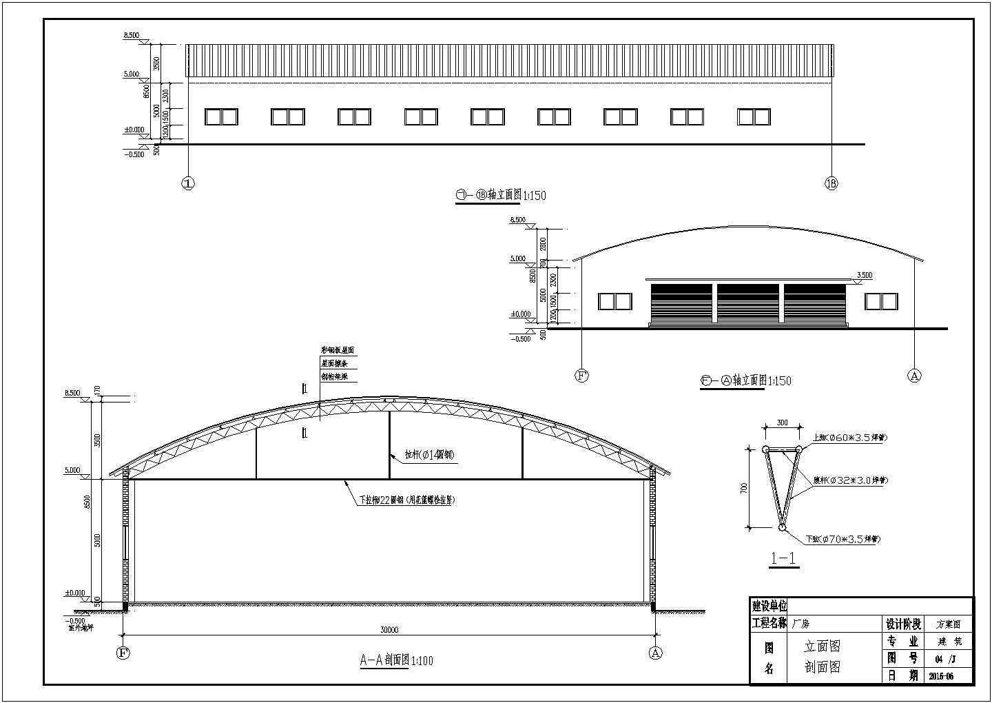 30米跨拱形桁架排架结构厂房施工图