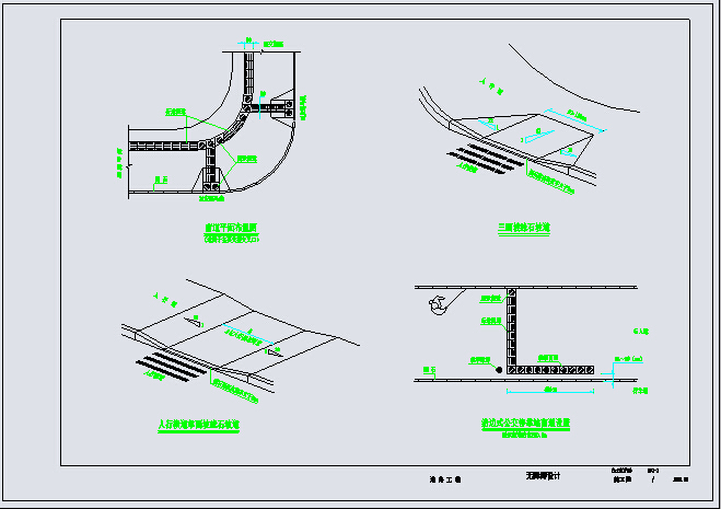 道路施工全套布置详图