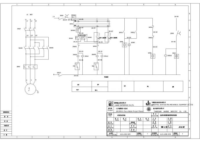 矿热炉设备电气控制图（水渣处理GCS）_图1