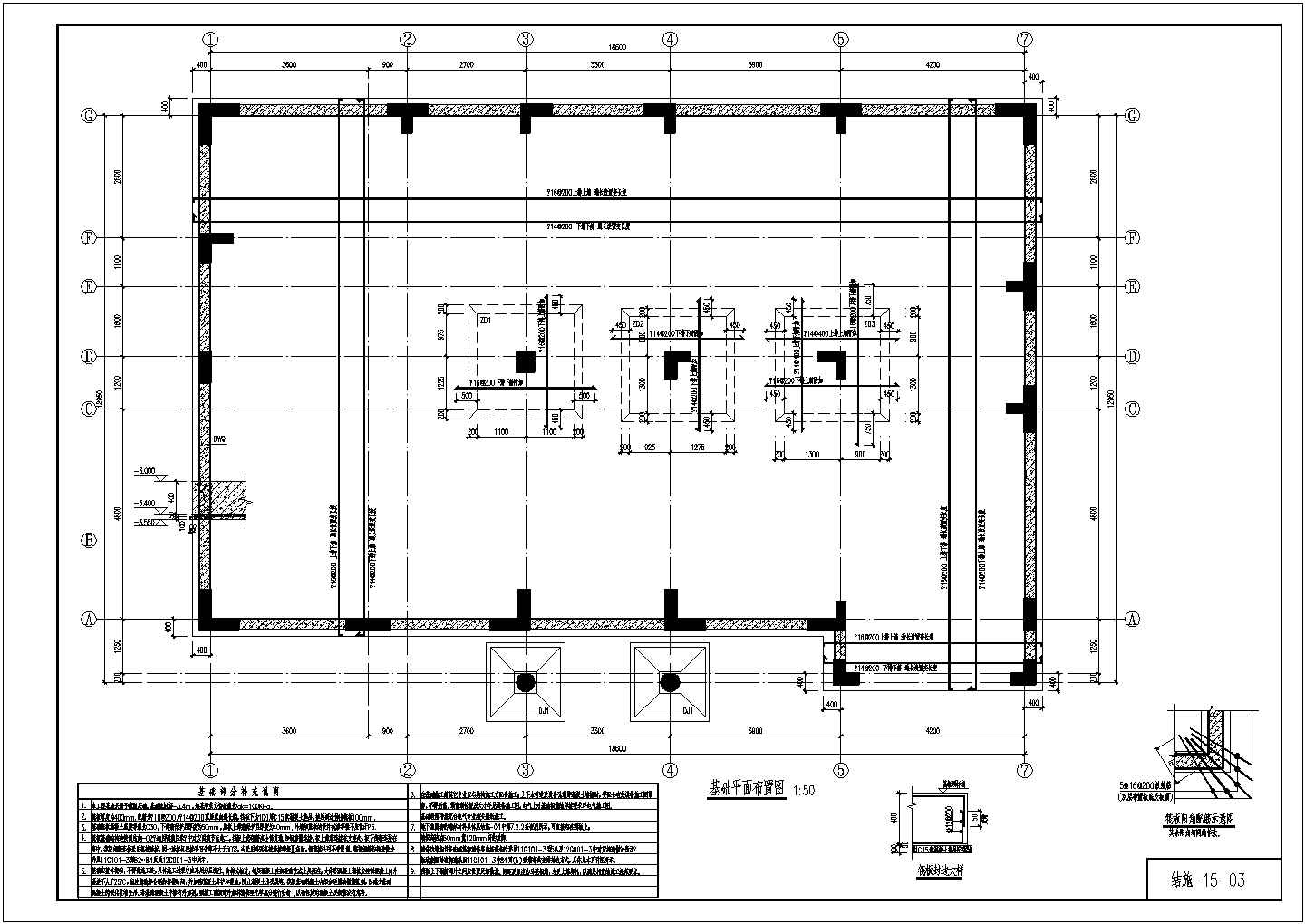 八度区异形柱框架结构别墅施工图