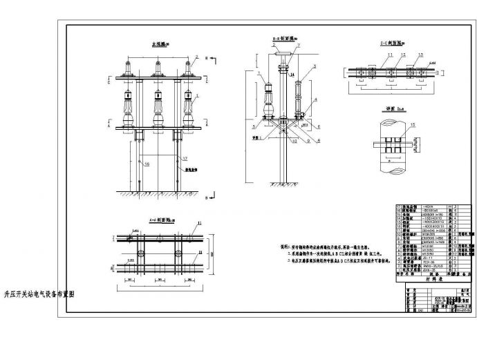 某小型水电站施工设计cad电气一次设计图_图1