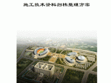 济南奥体中心体育场工程图片1