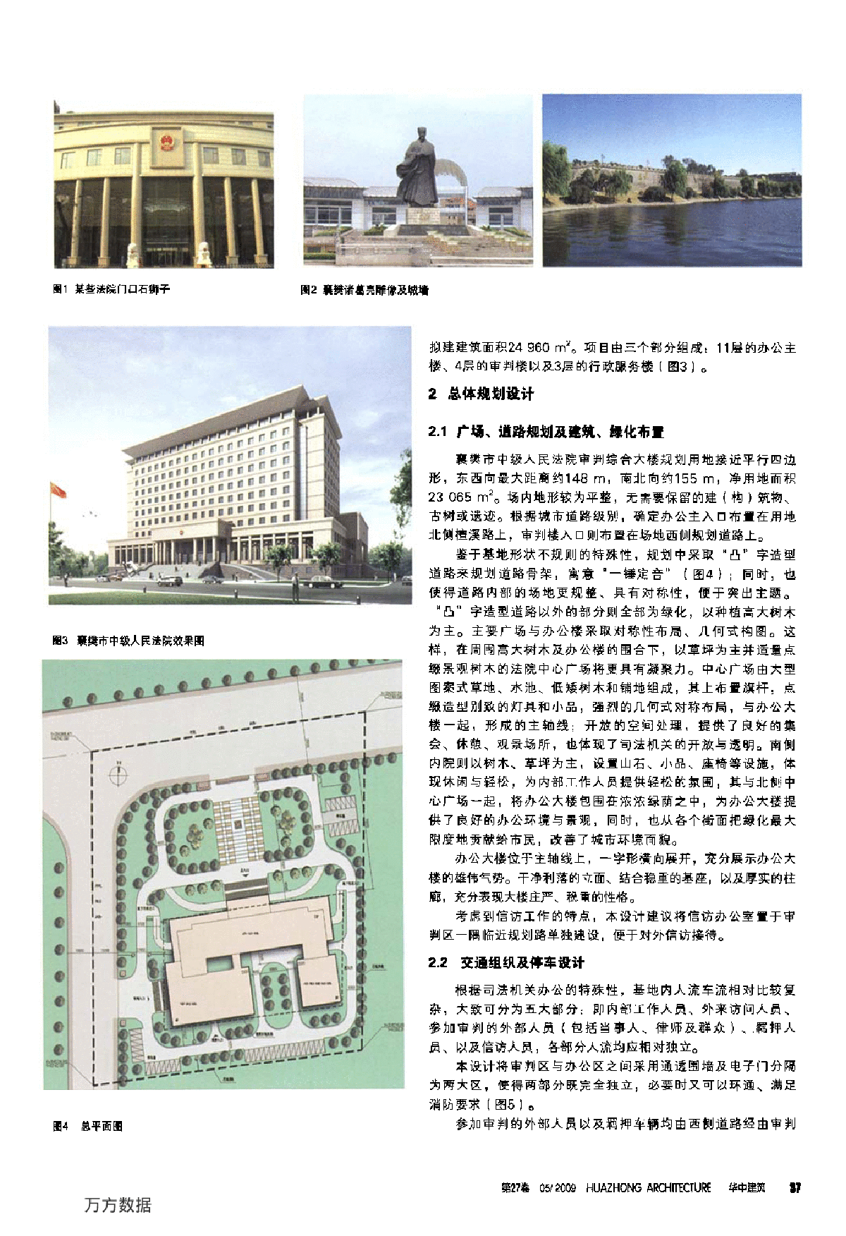 中级人民法院审判综合大楼设计浅析-图二