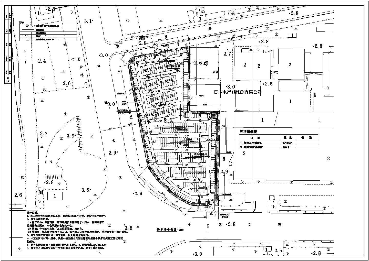 日电有限公司西侧地块停车场改造 土建设计图