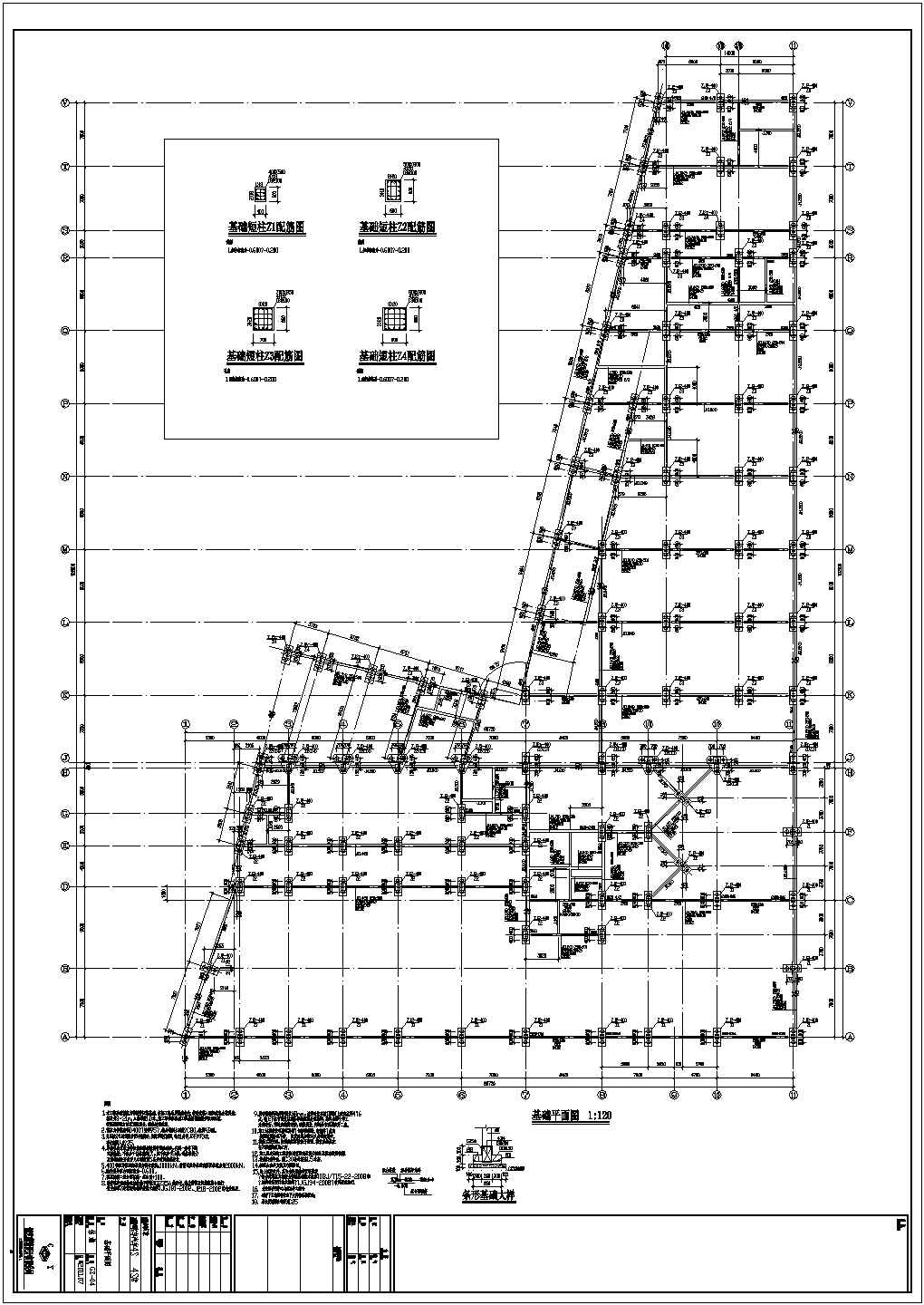 4S店全套基础和结构施工图