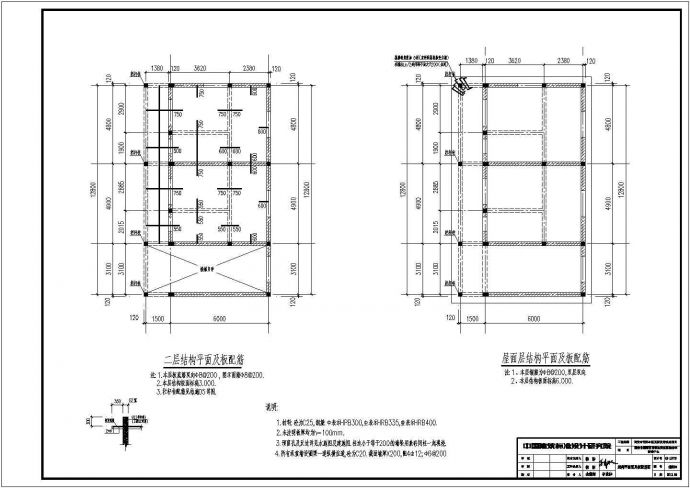 【陕西】西安某小区地上2层砌体结构活动室结构施工图_图1