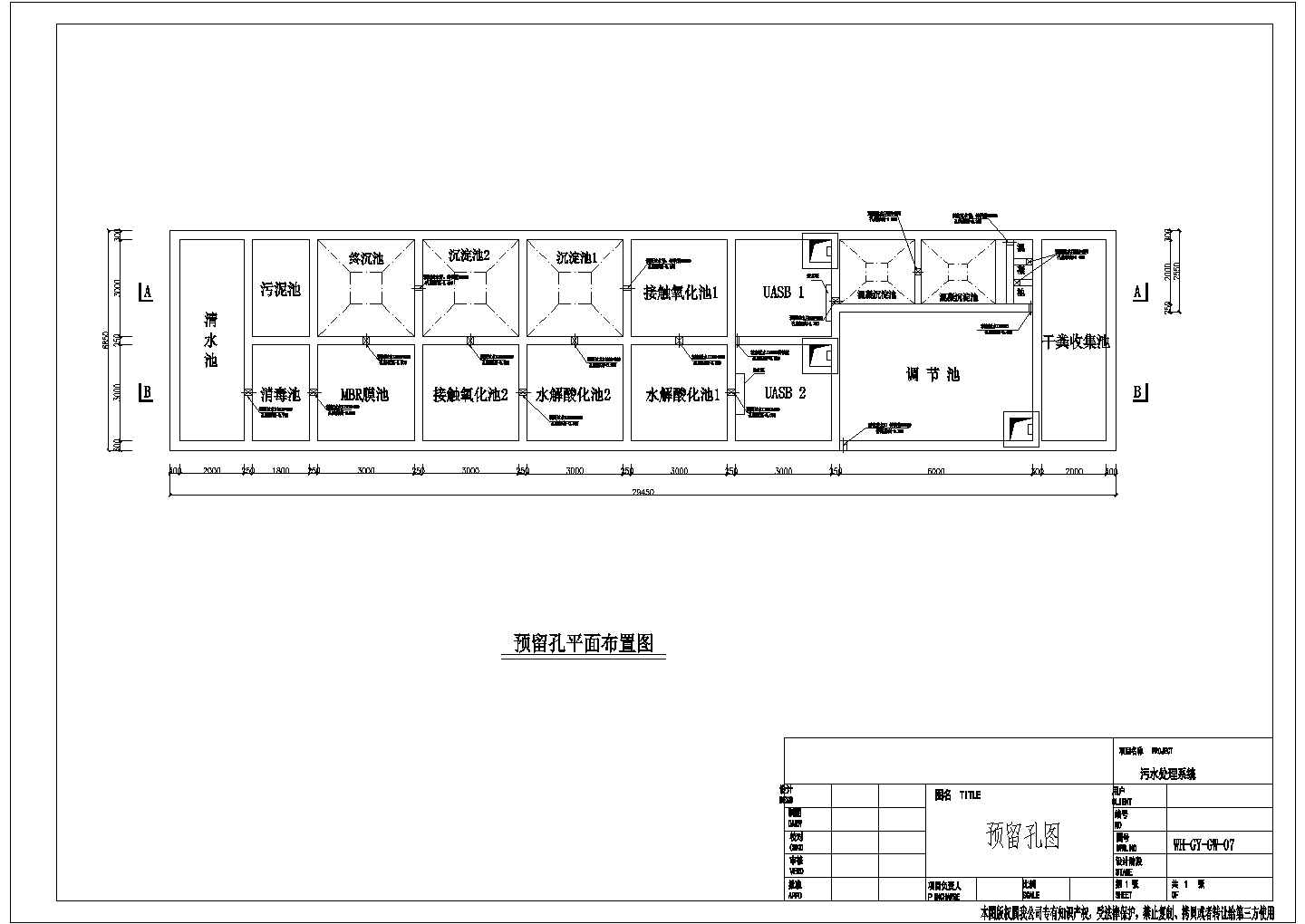 某100吨/天养殖废水施工设计图纸