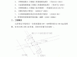 6-32m道岔连续梁40m现浇梁高速铁路特大桥施工方案（连续梁墩台承台桩基）图片1