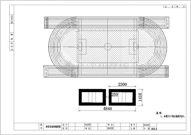 某小学200米环形双侧塑胶跑道运动场设计施工图-图二