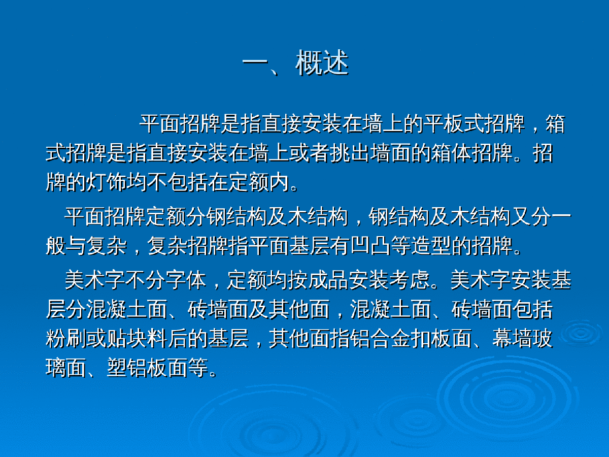 造价系列课程之其他工程-图二